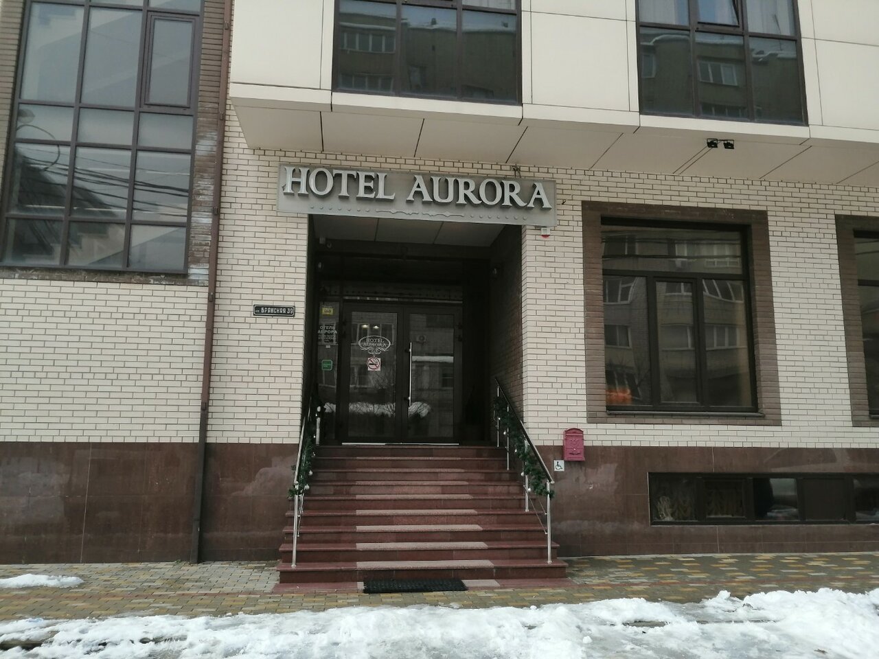 Гостиница Аврора Краснодар-45