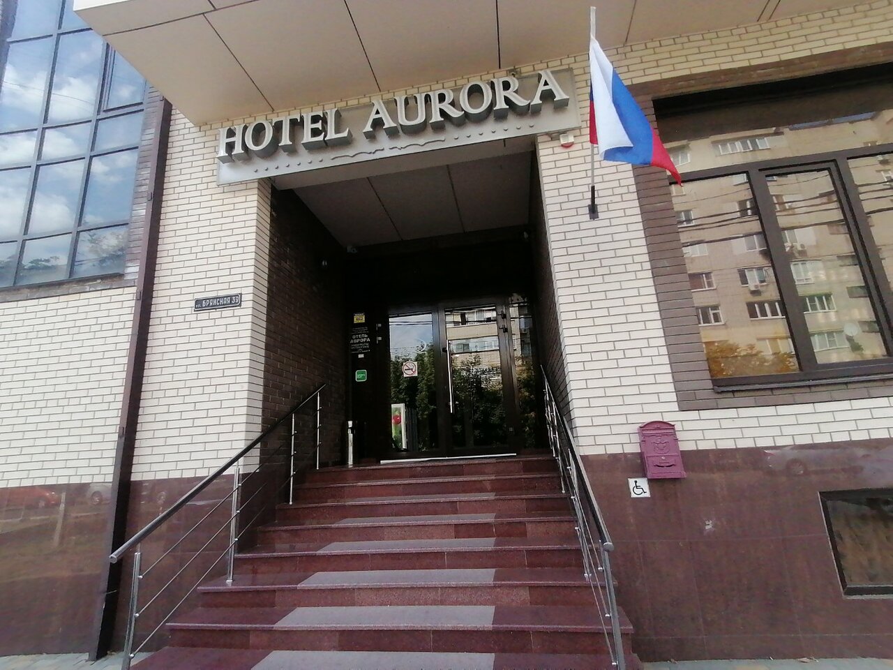 Гостиница Аврора Краснодар-27