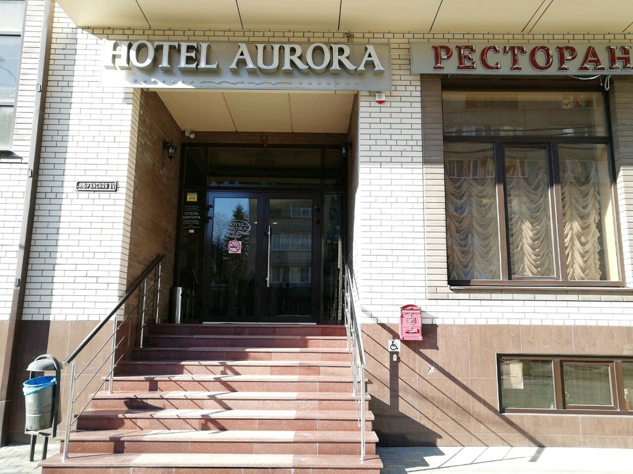 Гостиница Аврора Краснодар