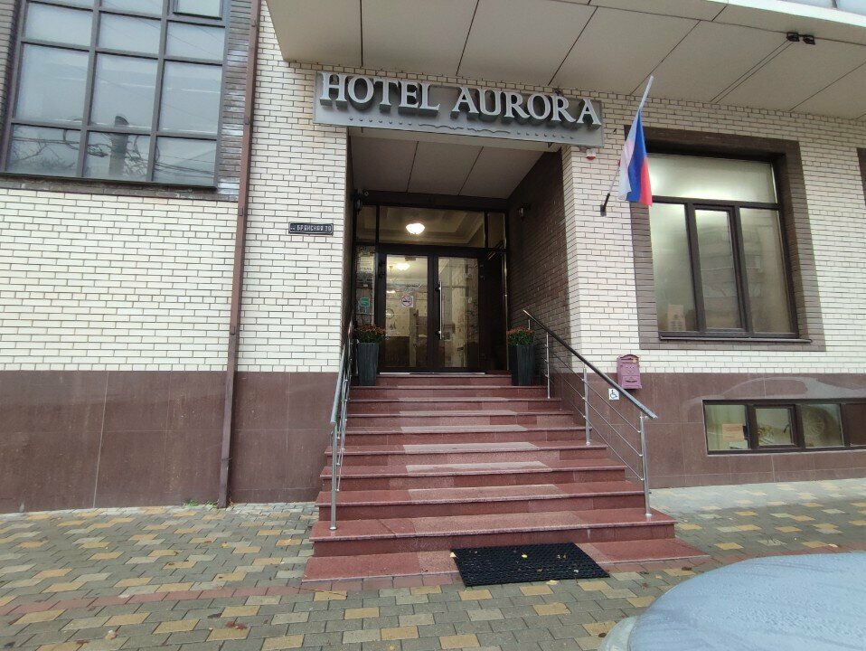 Гостиница Аврора Краснодар