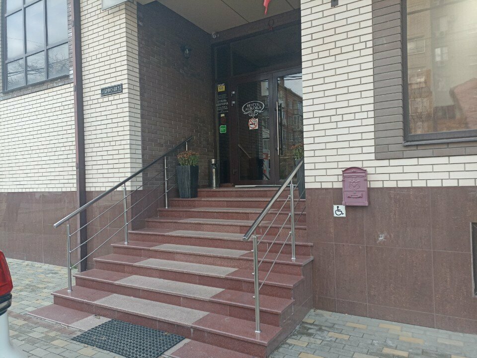Гостиница Аврора Краснодар-33