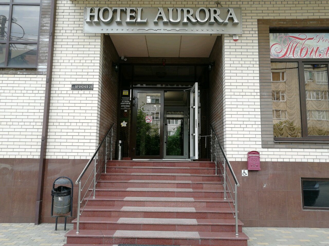 Гостиница Аврора Краснодар-38