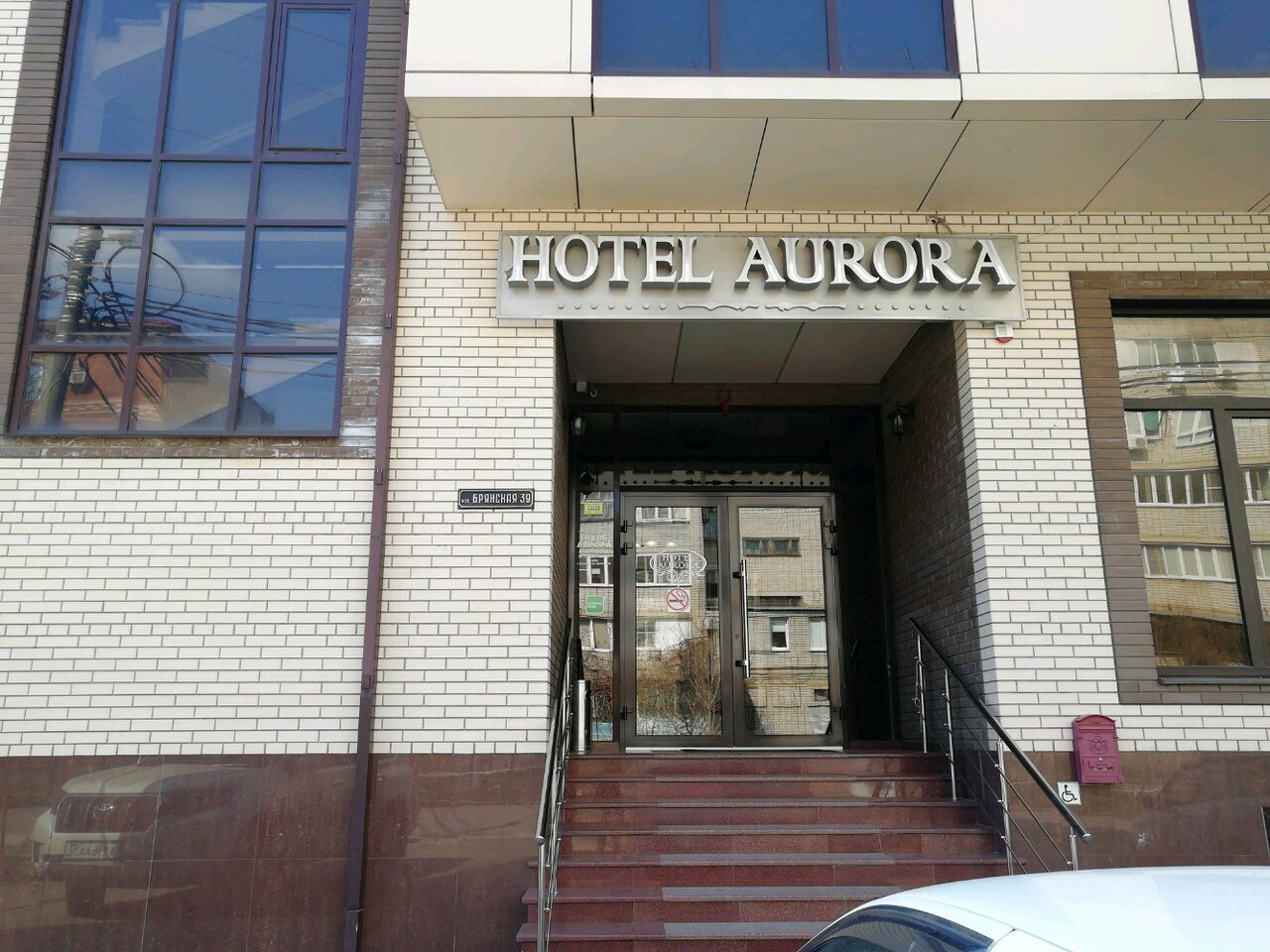 Гостиница Аврора Краснодар-53